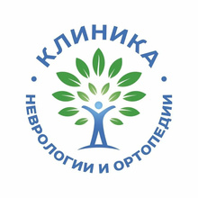 Клиника неврологии и ортопедии