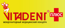 ВИТАДЕНТ+
